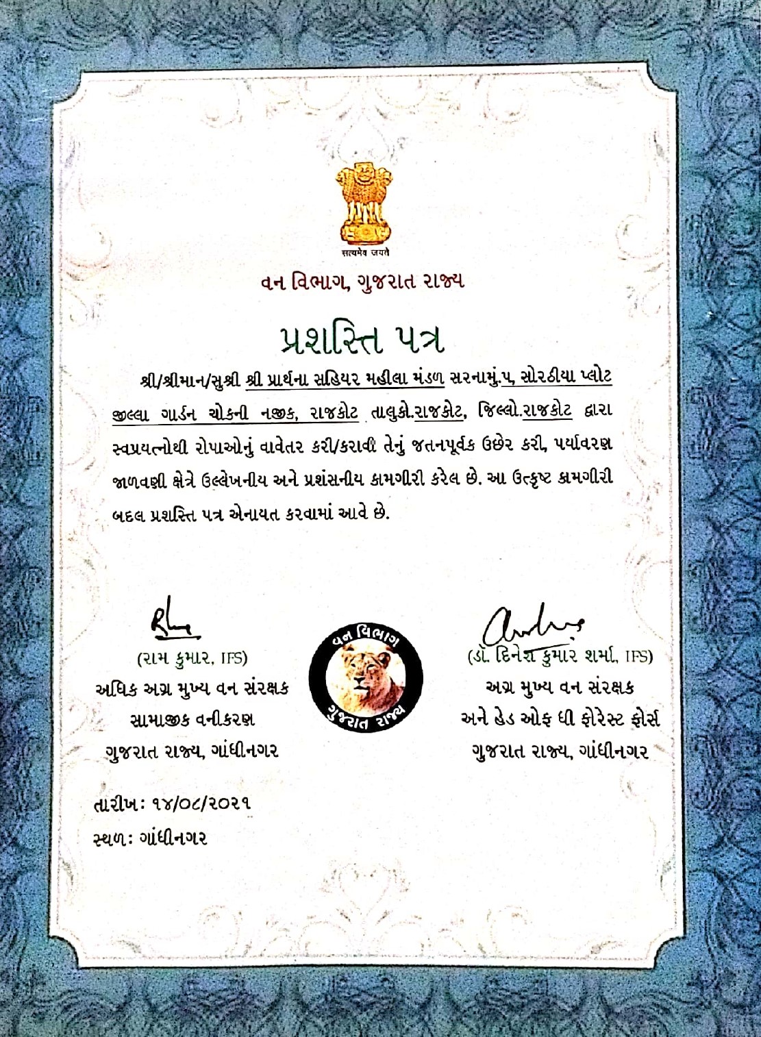 Award Image